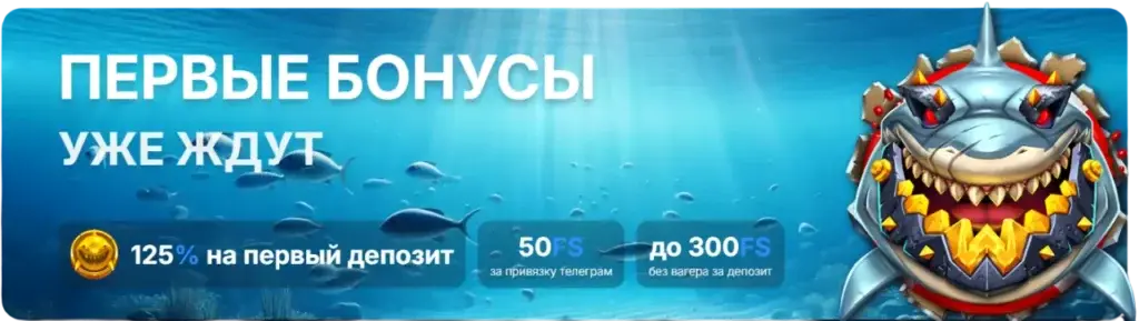 Казино Водка — бонус 125% и до 300 фриспинов