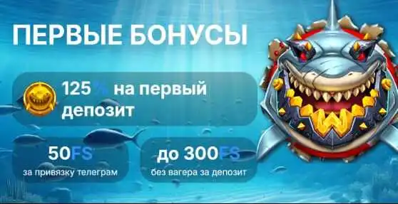 Казино Водка — бонус для мобильных игроков 125% и фпины